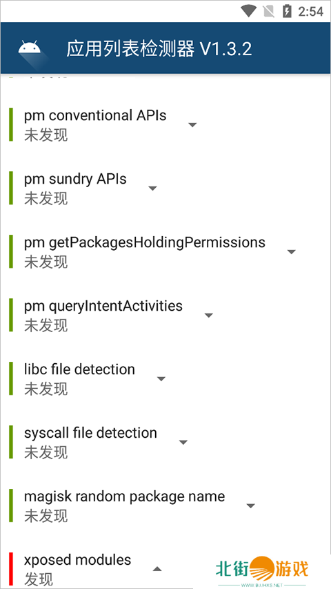 Applist Detector（应用列表检测器）中文版下载