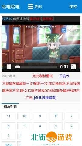 哈哩哈哩app最新版免费下载