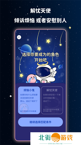 宇宙奶茶馆下载安装