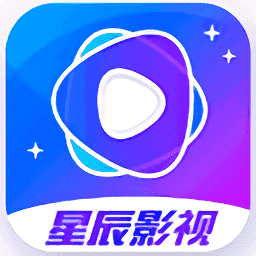 星辰影视官方版下载