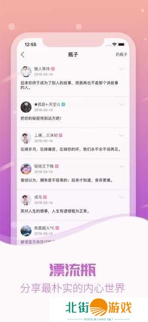 心动app下载