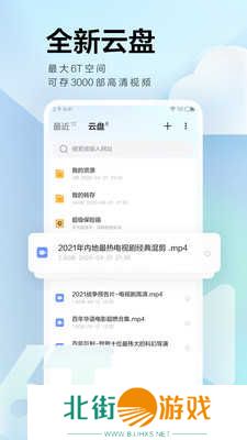 迅雷ios版下载beta安装包