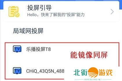 蓝狐影视投屏到电视上怎么操作7