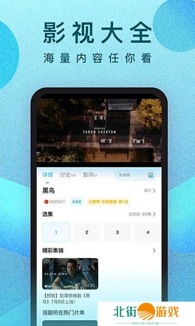 人人视频app2024最新版下载