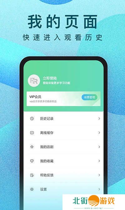 人人视频app2024最新版下载