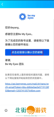 be my eyes中文版图片7