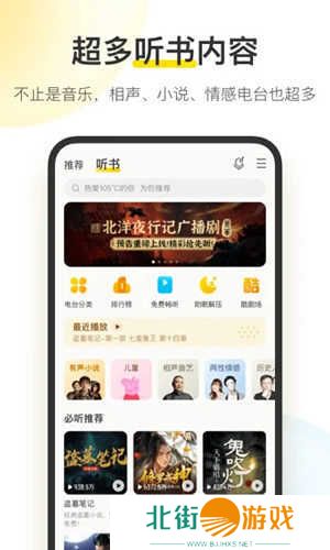 酷我音乐永久免费2024手机版下载