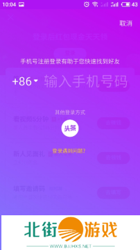 抖音极速版截图