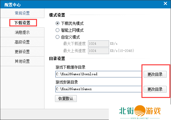 快吧游戏盒VIP会员账号共享版