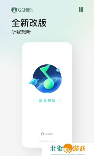 qq音乐下载免费