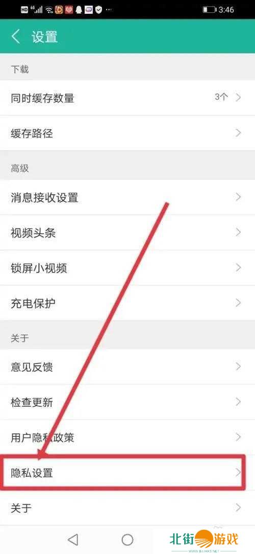 怎么使用360影视大全APP关闭程序化广告？