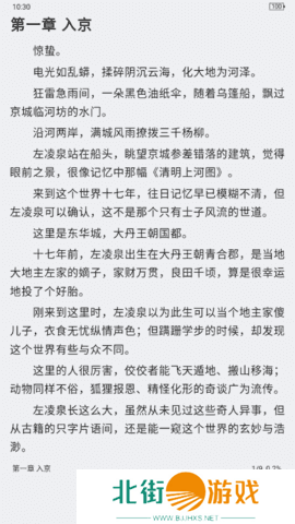 蓝蓝小说官网版