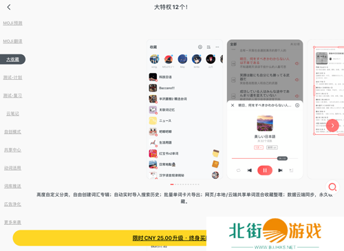 MOJi辞书永久会员破解版怎么背单词截图5