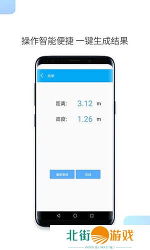 一键测距app