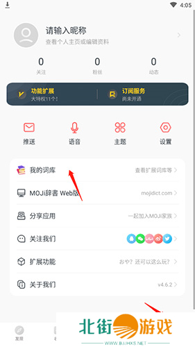 MOJi辞书图片5