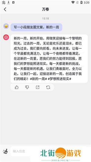 万卷ai破解版使用教程3