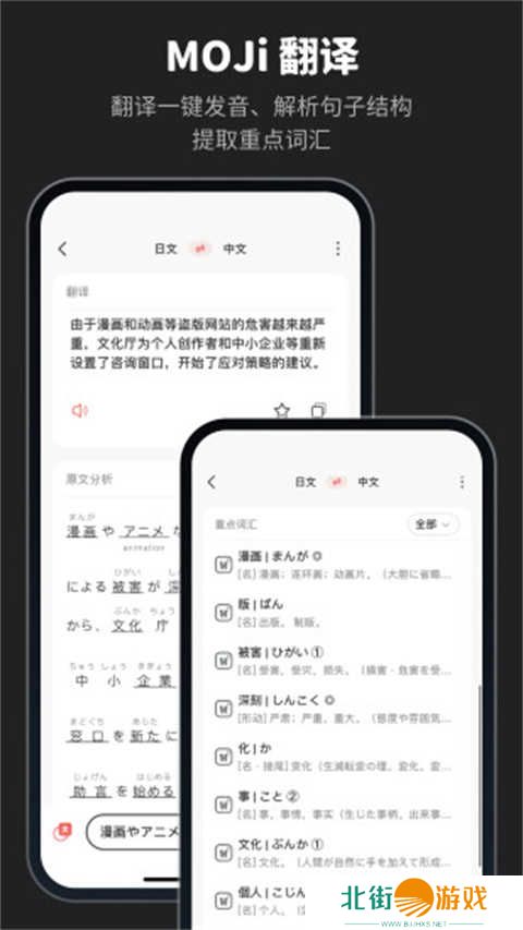 moji辞书安卓破解版