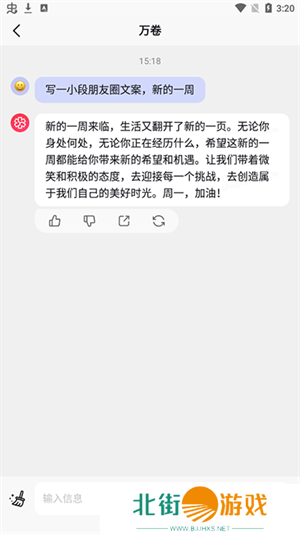 万卷ai破解版使用教程4