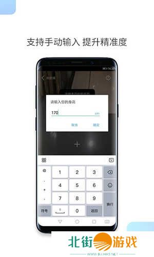 一键测距app