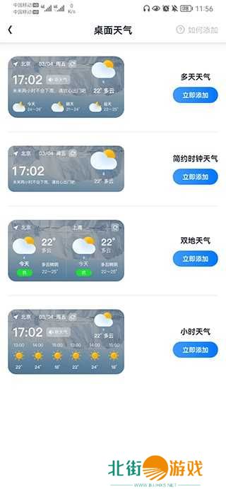 小时天气预报