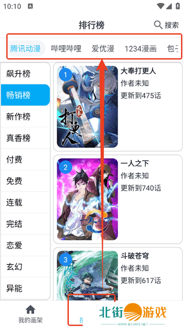 奇猫漫画免费追漫app