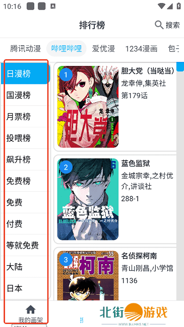 奇猫漫画安卓版