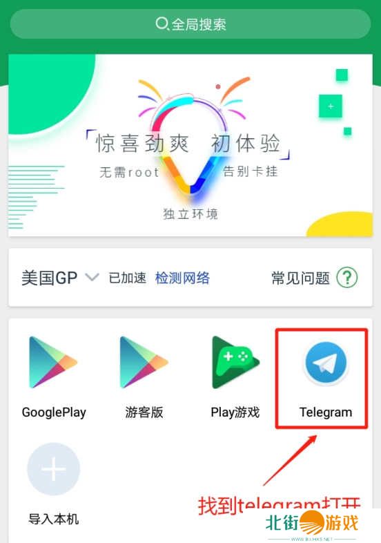 telegram怎么登陆进去-Telegram手机第一次登录方法