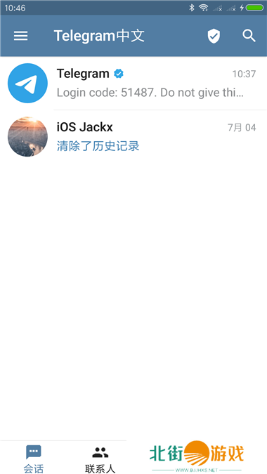 纸飞机中文版app苹果官网下载