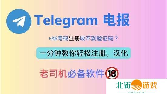 telegraph中文版官网下载