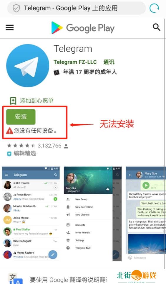 telegram怎么登陆进去-Telegram手机第一次登录方法