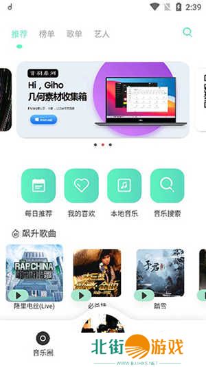 方格音乐app下载