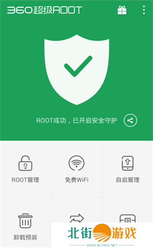 幻影WIFI手机版最新版使用教程截图1