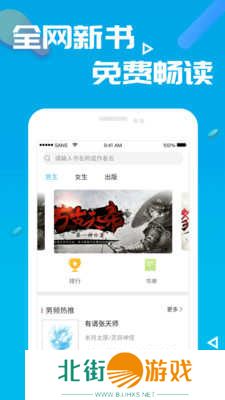 笔趣阁绿色版app