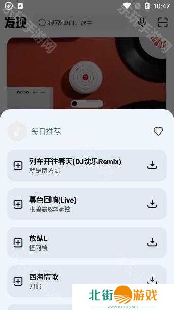 方格音乐手机版下载