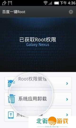 百度一键root官网下载