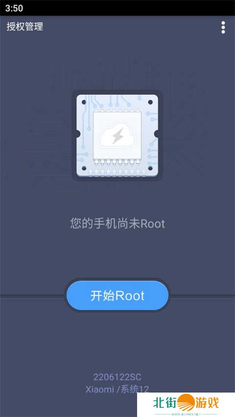 百度一键root