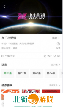 小小影视APP官方正版下载