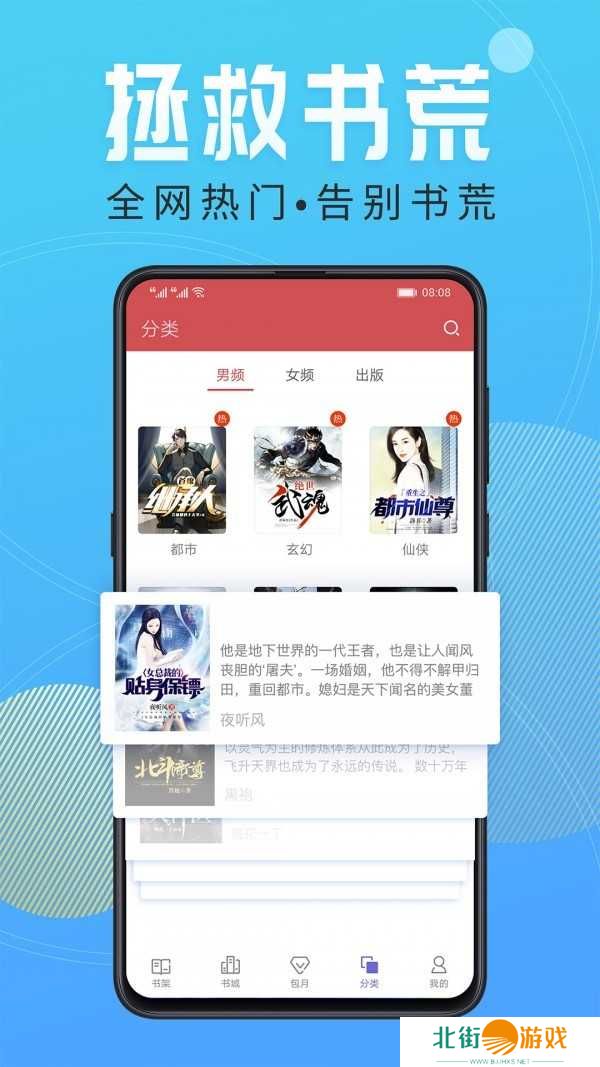 轻叶小说阅读app