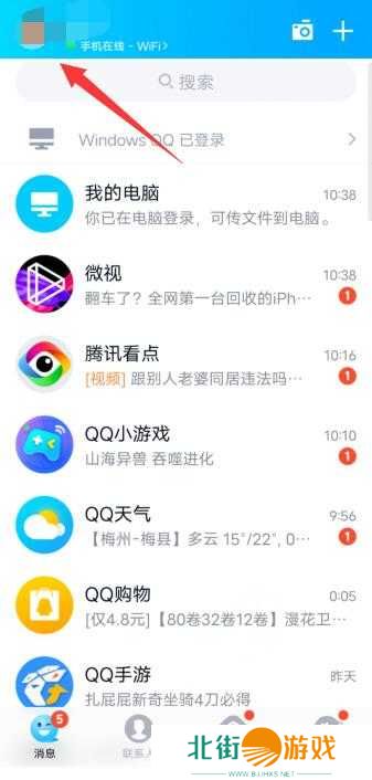 qq空间访问权限设置教程