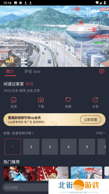 囧次元纯净版app下载