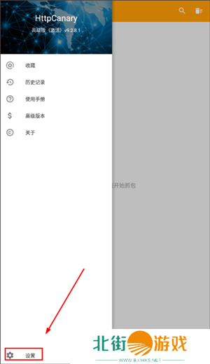 黄鸟抓包2024最新版如何安装ca证书