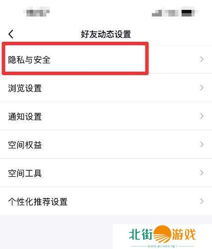 qq空间三天可见怎么关