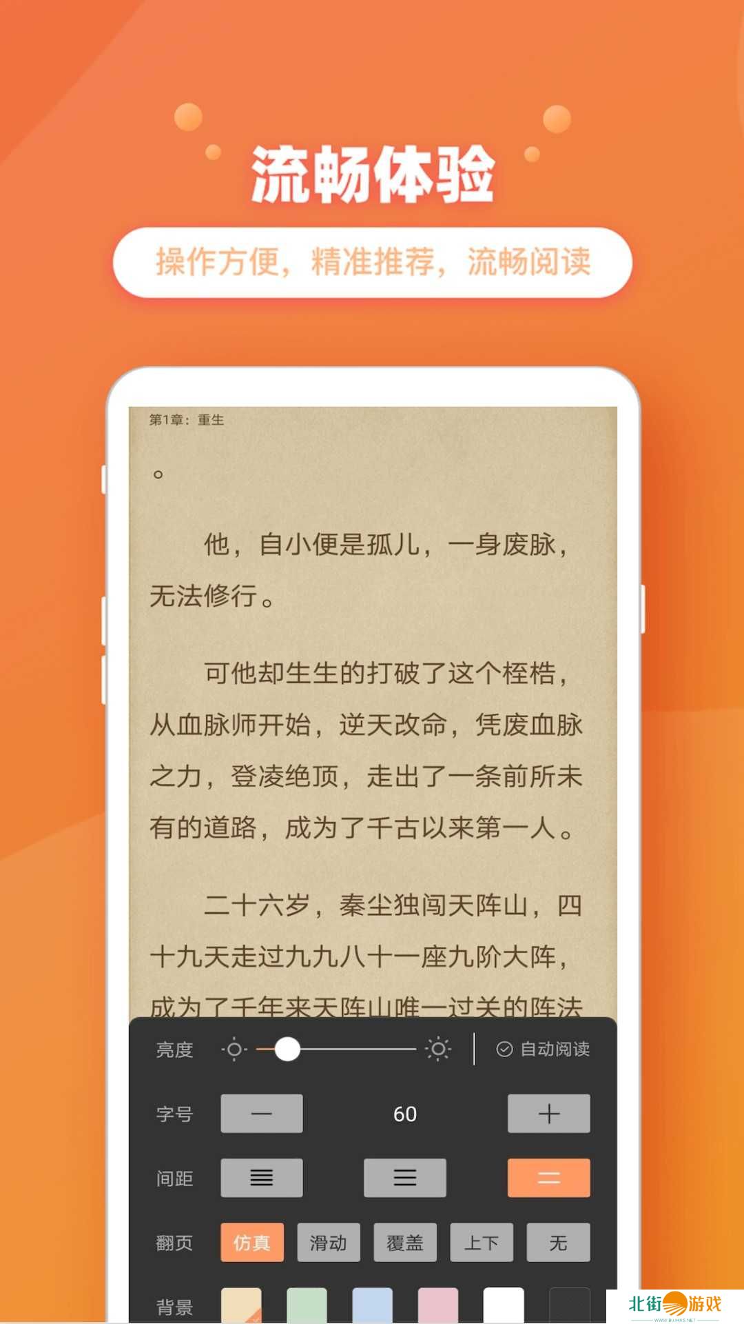 乐兔阅读app安装