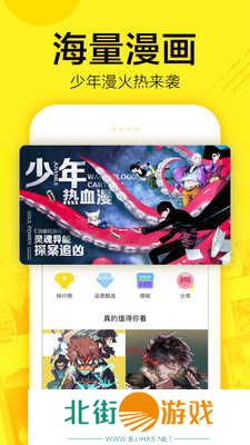 热辣漫画官网版下载