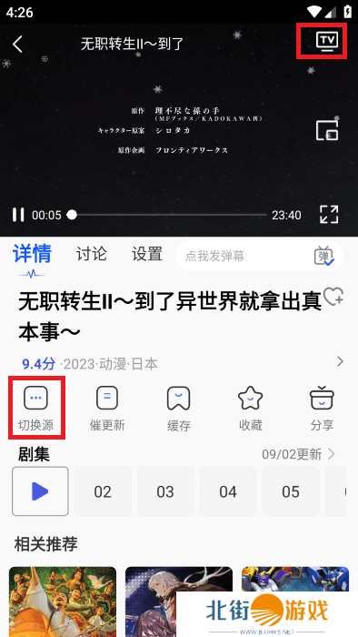 可可影视tv电视版