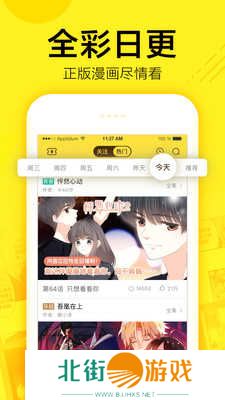 热辣漫画官网版下载