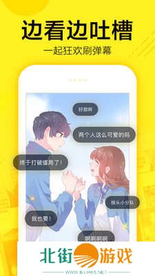 热辣漫画官网版下载