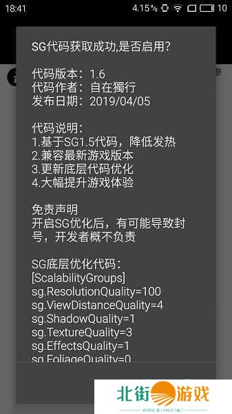 pupgtool画质修改器超高清120帧官方下载