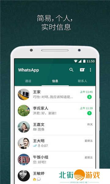 whatsapp官网下载安装最新版本