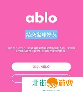 《ablo》怎么登陆